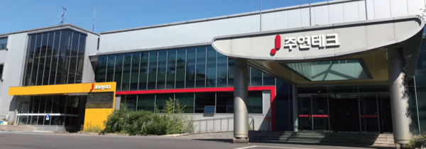 주연테크 일산센터 전경. 사진=주연테크