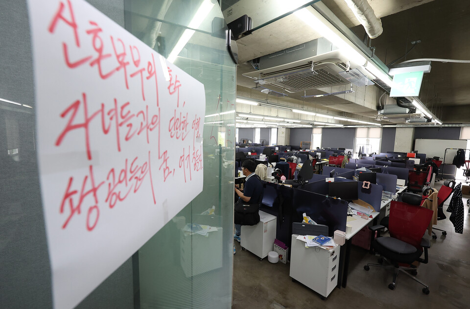 티몬·위메프 판매대금 정산 지연 사태가 이어지고 있는 30일 오전 서울 강남구 위메프 본사의 류화현 대표이사 방에 피해자들이 붙인 종이가 붙어 있다. 사진=연합뉴스