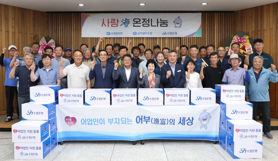 노동진 수협중앙회장(앞줄 왼쪽 네번째)과 강신숙 수협은행장(앞줄 왼쪽 여섯번째)은 지난달 27일, 삼척원덕수협(조합장 김경화)를 방문해 ‘사랑海 온정나눔’ 행사를 마치고 참석자들과 함께기념촬영을 하고 있다.사진=수협중앙회