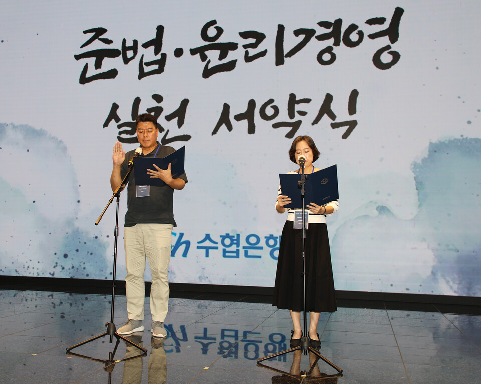 Sh수협은행은 지난달 25일 전남 여수 JCS호텔에서 강신숙 은행장과 임직원 200여명이 모여 ‘2024년 준법‧윤리경영 실천 서약식’ 행사를 가졌다고 밝혔다. 사진=Sh수협은행