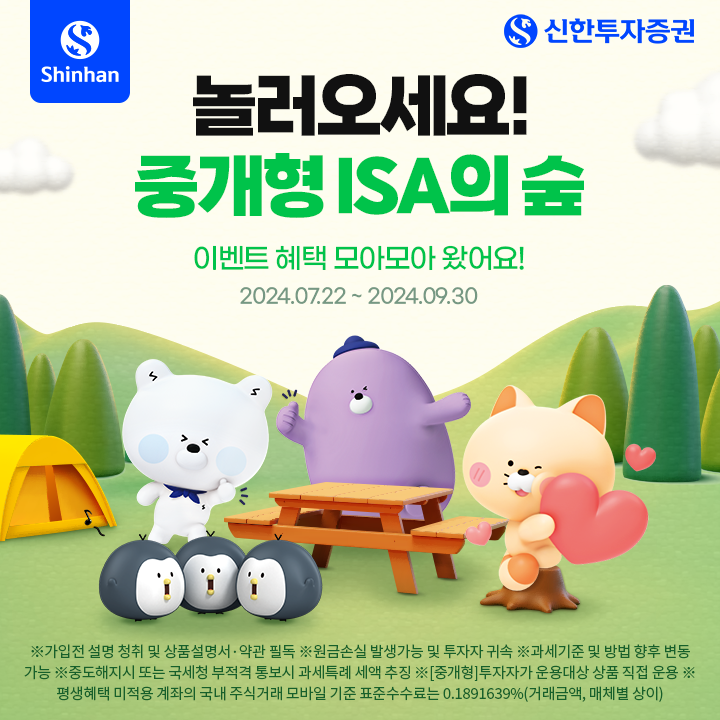 사진=신한투자증권