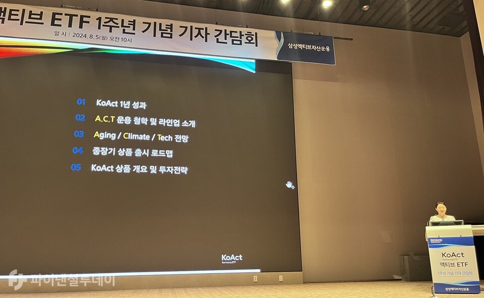 민수아 삼성액티브자산운용 대표이사가 5일 서울 영등포구 한국거래소에서 열린 ‘코액트 액티브 ETF 1주년 기념 기자간담회’에서 코액트 1년 성과와 A(Aging).C(Climate)).T(Tech) 운용 철학·라인업 소개, A.C.T 전망 등에 대해 발표하고 있다. 사진=조송원 기자