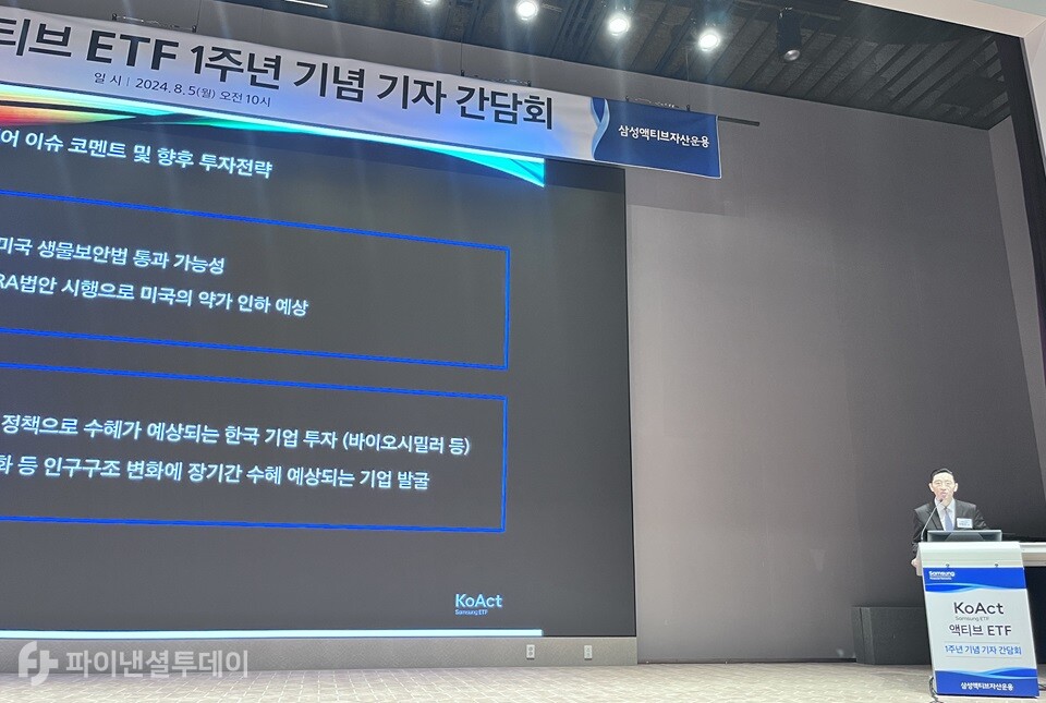 서범진 삼성액티브자산운용 전략솔루션 총괄 담당이 5일 서울 영등포구 한국거래소에서 열린 ‘코액트 액티브 ETF 1주년 기념 기자간담회’에서 삼성액티브자산운용의 현재 출시된 6개의 상품 등에 대해 발표하고 있다. 사진=조송원 기자