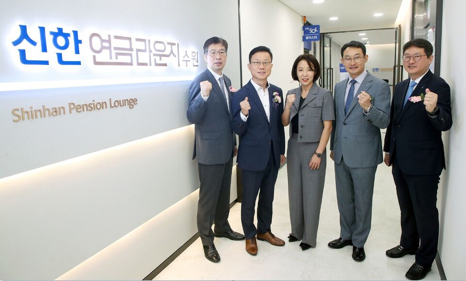 신한은행 김윤홍 영업추진2그룹장(왼쪽 두번째), 신한은행 김광수 영업지원부문 겸 고객솔루션그룹장(오른쪽 두번째) 및 관계자들신한은행 관계자들이 연금라운지 채널 추가 오픈을 기념해 사진을 촬영하고 있다. 사진=신한은행