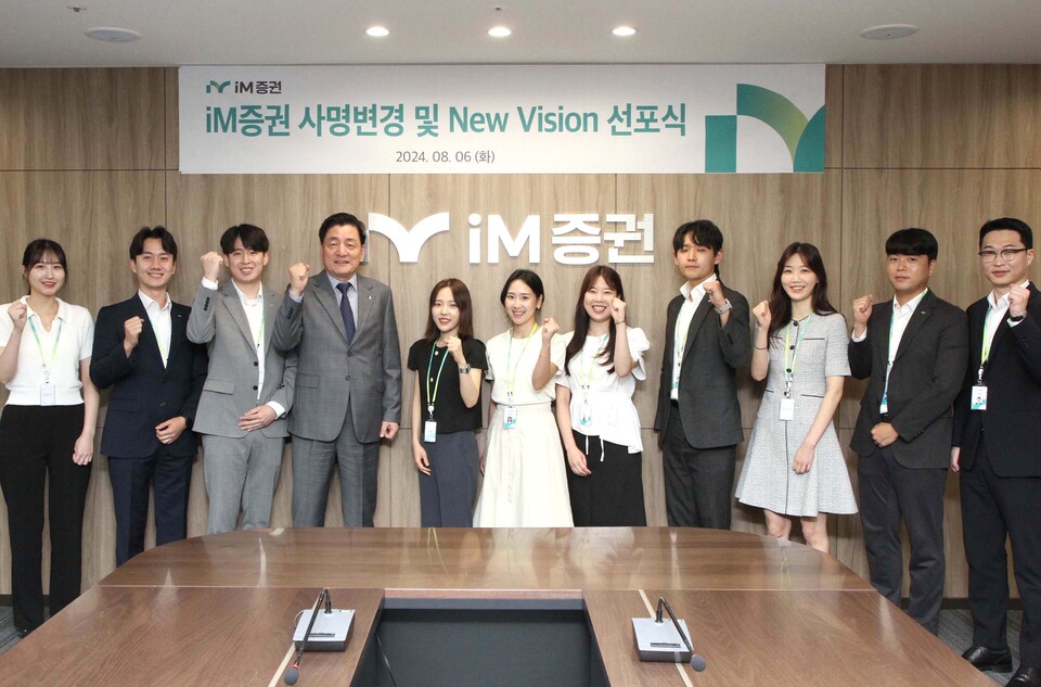 iM증권이 6일 서울 여의도 본사에서 임시주주총회와 사명 변경 비전 선포식을 개최하고 iM증권의 힘찬 새 출발을 알렸다. 사진=iM증권