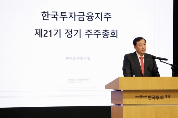 김남구 한국투자금융지주 회장이 지난해 3월 24일 제21기 정기주주총회에서 발언하고 있다. 사진=한국투자증권