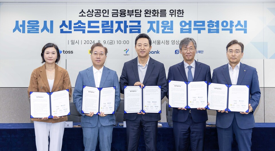 (왼쪽부터) 이은미 토스뱅크 대표이사, 윤호영 카카오뱅크 대표이사, 오세훈 서울시장, 최우형 케이뱅크대표이사, 주철수 서울신용보증재단 이사장이  9일 서울시청에서 열린 '서울시 신속드림자금 지원' 업무협약식에 참석해 관계자들과 기념 촬영을 하고 있다. 사진=카카오뱅크
