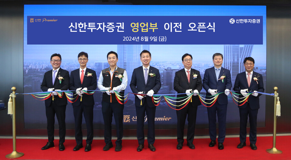 신한투자증권은 본사 영업부를 서울 여의도 TP타워로 이전하고 기념식을 9일 개최했다고 밝혔다. 사진=신한투자증권