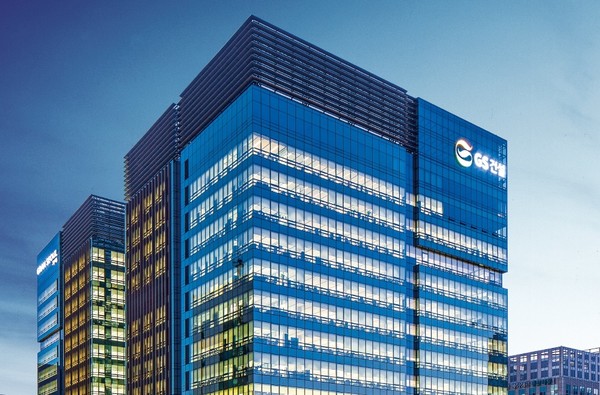 GS건설 사옥 그랑서울. 사진=GS건설