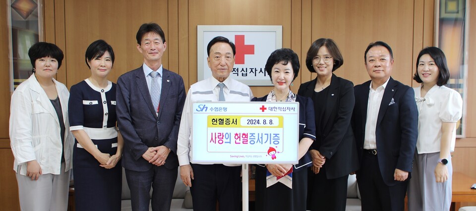 김철수 대한적십자사 회장(왼쪽 네 번째)과 강신숙 수협은행장(왼쪽 다섯 번째) 등 관계자들이 지난 8일 서울시 중구 소파로 대한적십자사 서울사무소에서 진행된 헌혈증서 전달식에서 기념촬영을 하고 있다. 사진=수협중앙회