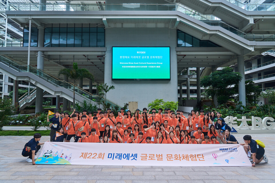 제22회 미래에셋 글로벌 문화체험단이 이달 중국 심천을 방문해 단체 기념 사진을 촬영하고 있다.사진= 미래에셋증권