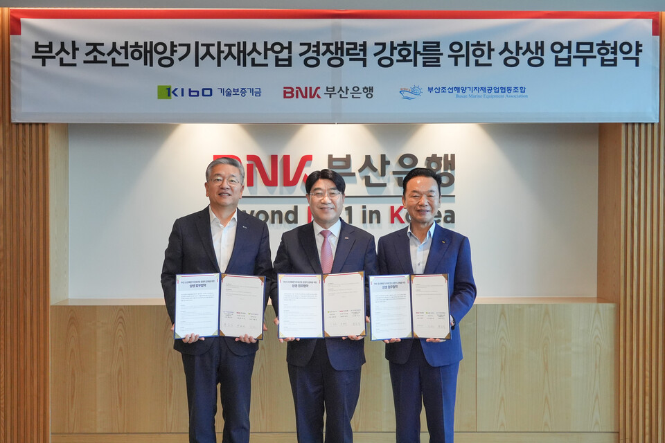 (왼쪽부터) 김종호 기술보증기금 이사장, 방성빈 BNK부산은행장, 최금식 부산조선해양기자재공업협동조합 이사장이 14일 오전, 본점에서 기술보증기금, 부산조선해양기자재공업협동조합과 ‘부산 조선해양기자재산업 경쟁력 강화를 위한 상생 업무협약’을 체결하고 기념사진을 촬영하고 있다. 사진=BNK부산은행