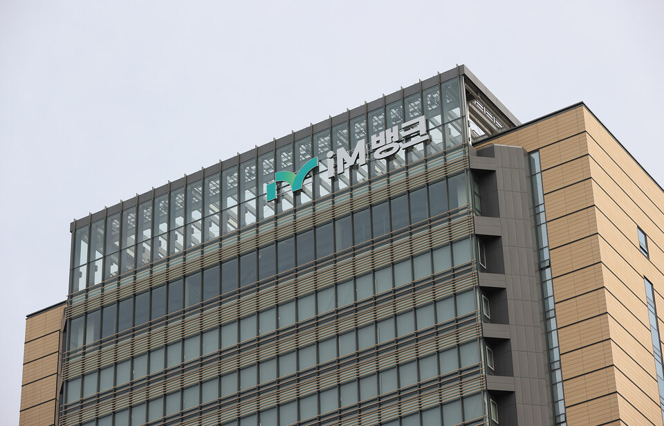 iM뱅크 사옥. 사진=iM뱅크