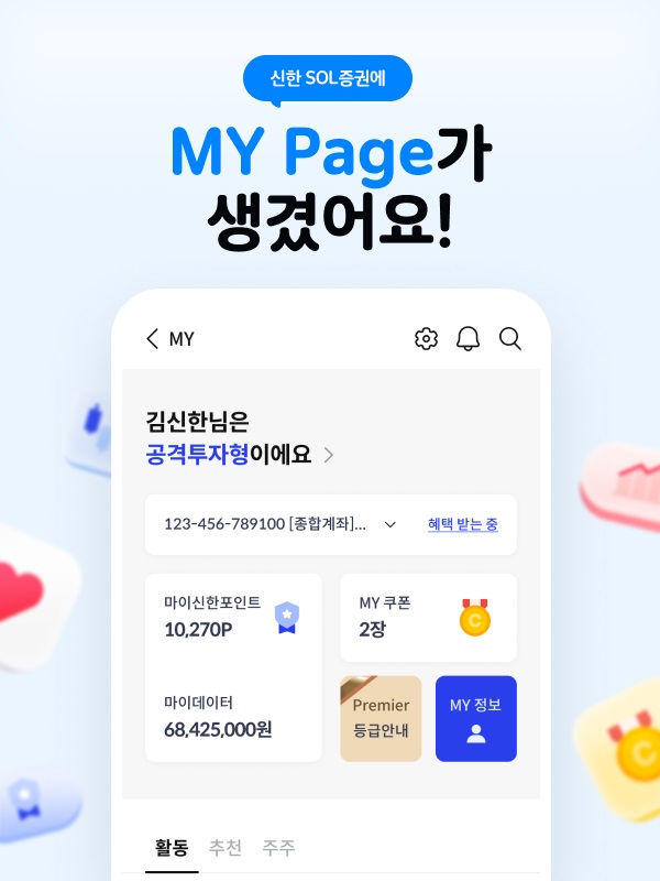 사진=신한투자증권