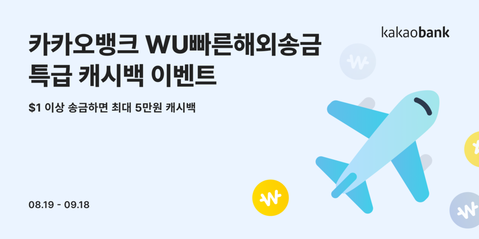 사진=카카오뱅크