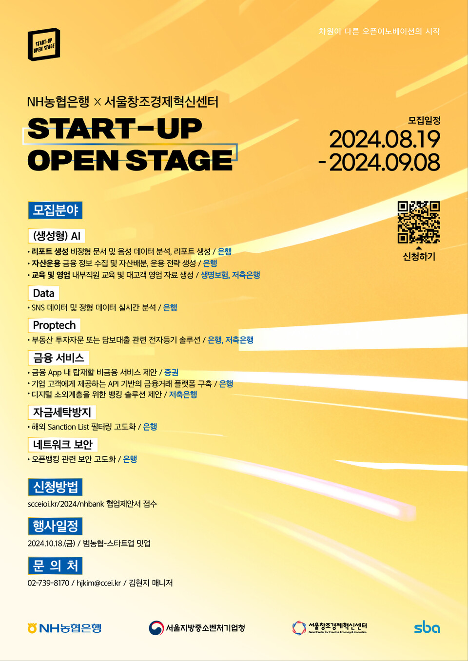 사진=NH농협은행