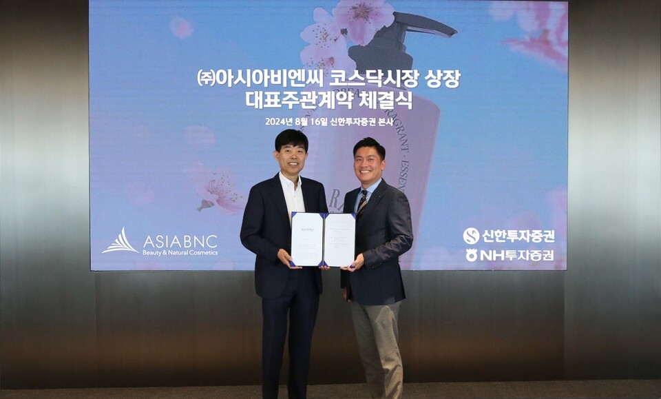 황종서 아시아비엔씨 대표이사(왼쪽)와 서윤복 신한투자증권 IPO본부장이 16일 서울 여의도 신한투자증권 본사에서 상장 주관 계약을 체결하고 기념 사진을 촬영하고 있다. 사진=아시아비엔씨