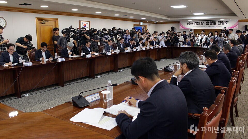 금융위원장과 은행장 간담회가 진행중인 모습. 사진=신수정 기자
