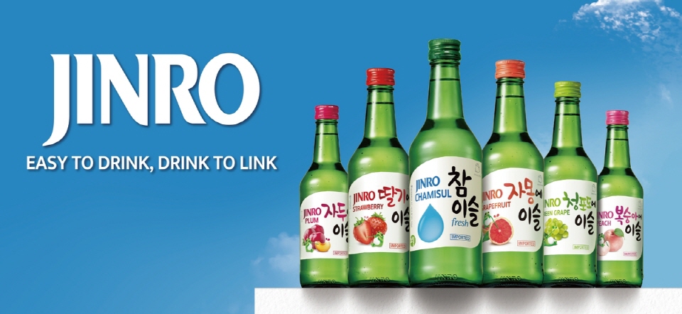 하이트진로 소주 브랜드 '진로'. 사진=하이트진로