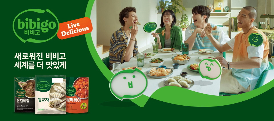 CJ제일제당 비비고의 새로운 BI(Brand Identity). 사진=CJ제일제당