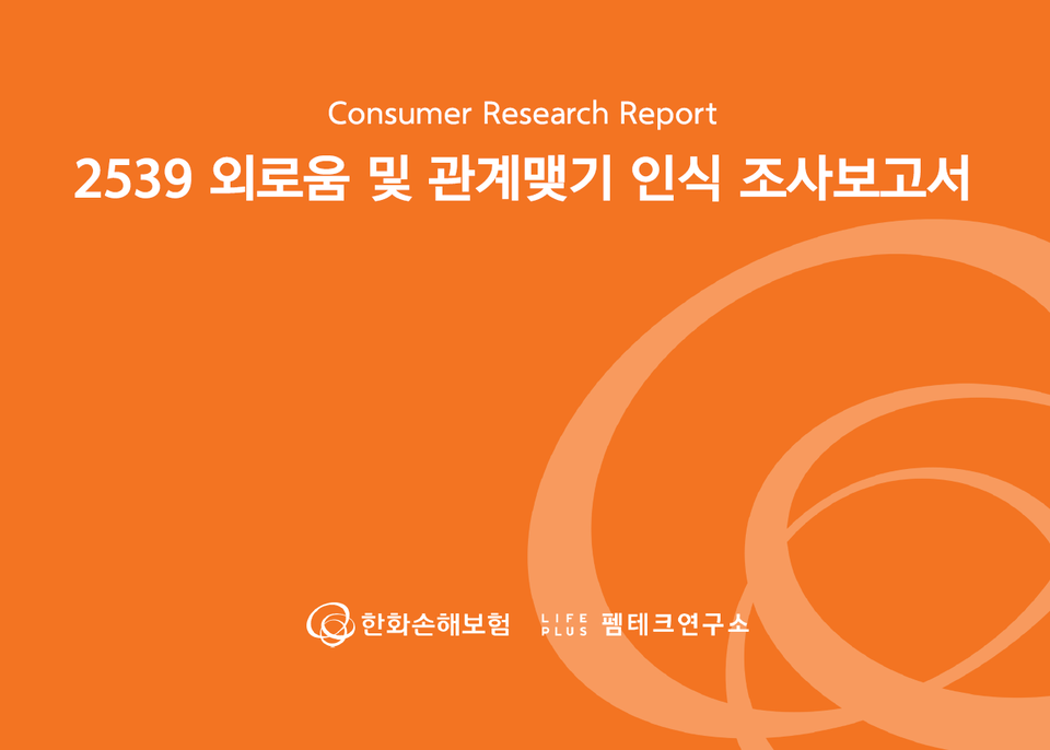 사진=한화손해보험