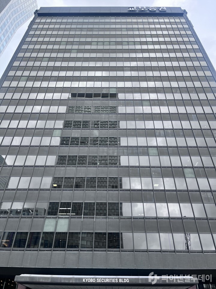 서울 영등포구 여의도에 있는 교보증권 본사 모습. 사진=조송원 기자