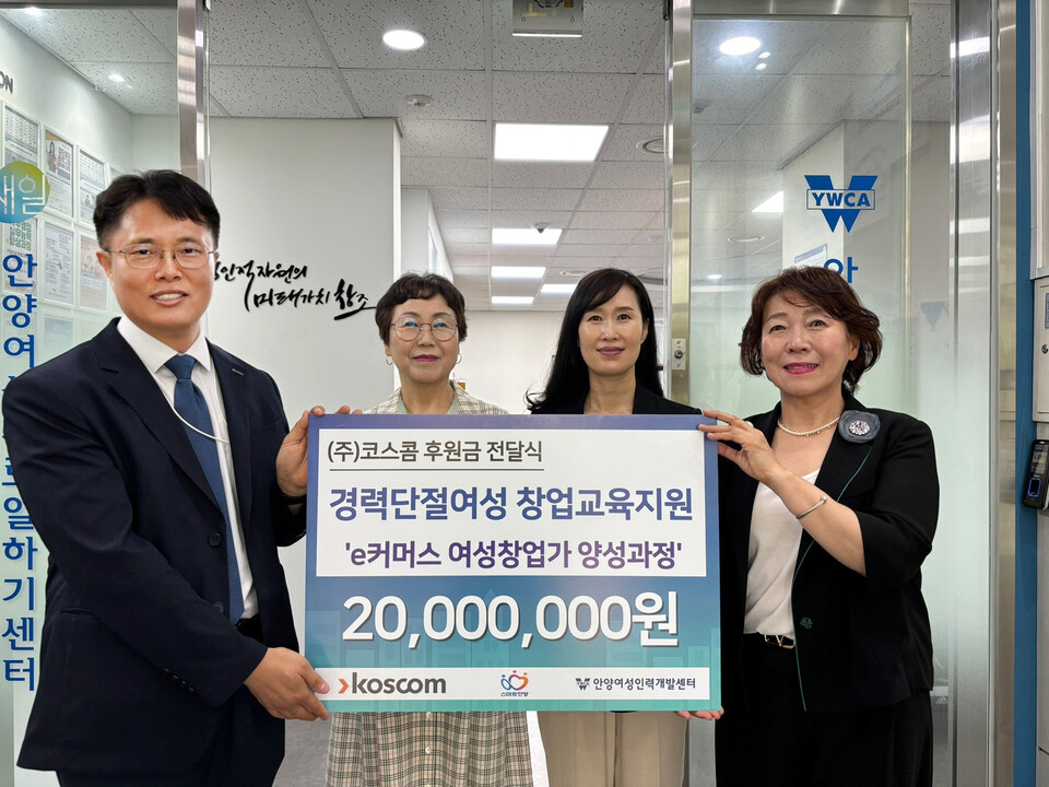 22일 안양여성인력개발센터에서 열린 ‘안양시 거주 경력단절여성의 취업 프로그램 지원을 위한 후원금 전달식’에서 황상검 코스콤 부서장(왼쪽)이 박혜숙 안양과천의왕군포YWCA 회장(오른쪽)에게 후원금을 전달하고 있다. 사진=코스콤