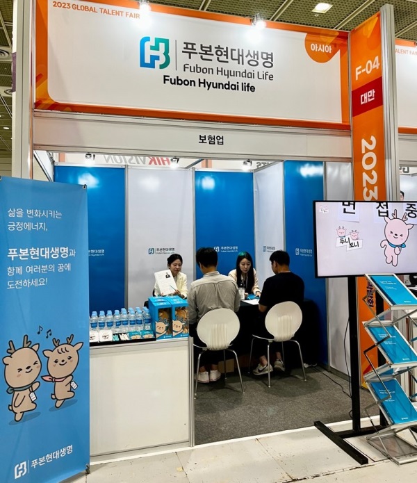 지난해 외국인투자기업 채용박람회 상담 모습. 사진=푸본현대생명