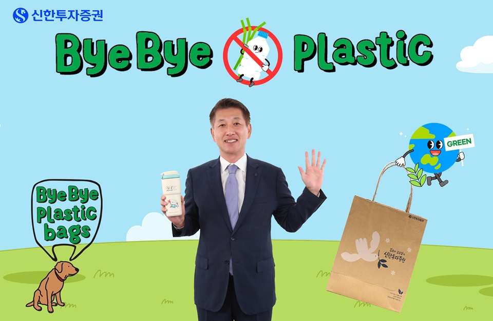 사진=신한투자증권