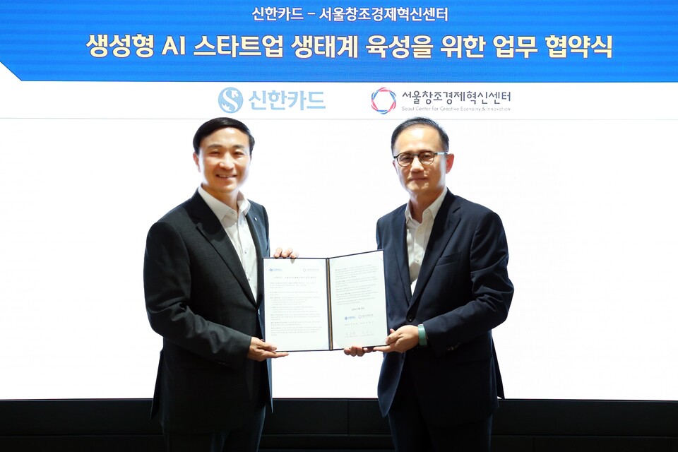 신한카드는 서울창조경제혁신센터와 AI 유망 스타트업을 육성하고 생성형 AI를 선도적으로 도입하는 등 생성형 AI 스타트업 생태계를 육성하기 위한 전략적 업무 협약을 체결했다고 29일 밝혔다. 문동권 신한카드 사장(왼쪽)과 이영근 서울창조경제혁신센터 센터장이 기념 사진을 촬영하고 있다. 사진=신한카드
