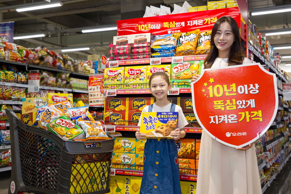 오리온 '10년 이상 뚝심 있게 지켜온 가격' 특별 행사. 사진=오리온