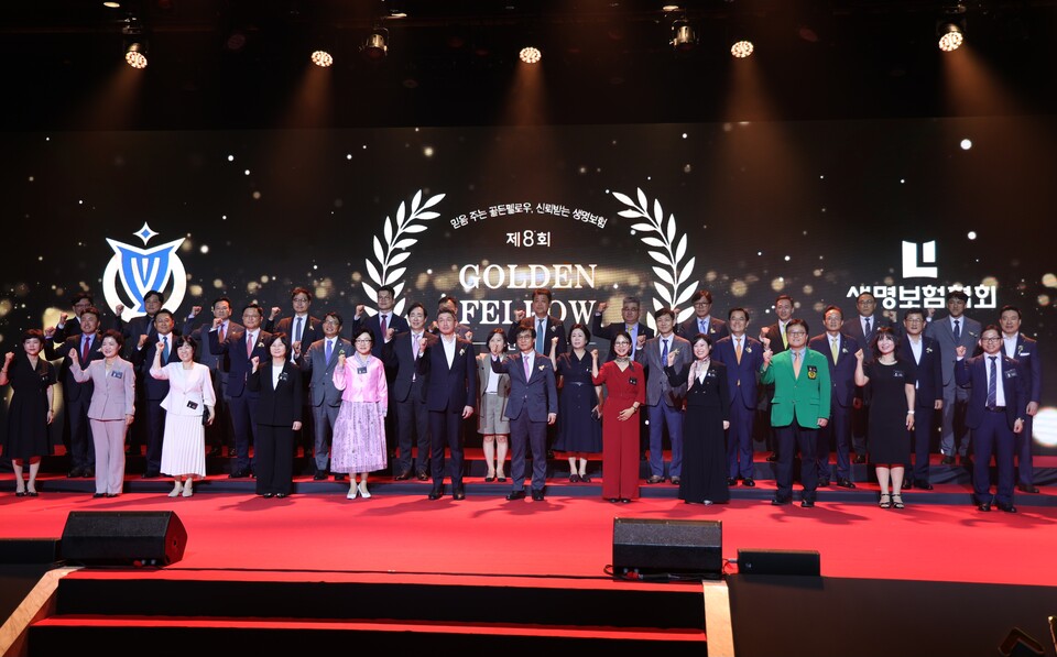 생명보험협회는 29일 오후 신라호텔에서 제8회 골든펠로우 인증식을 개최했다. 사진=생명보험협회