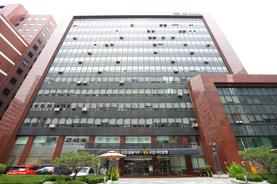 KB국민은행 여의도 본점. 사진=KB국민은행