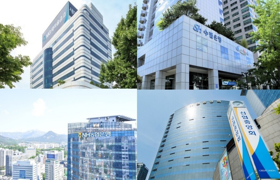 (왼쪽부터 시계방향으로) MG새마을금고, Sh수협은행, 신협중앙회, NH농협은행 사옥. 사진=각 사