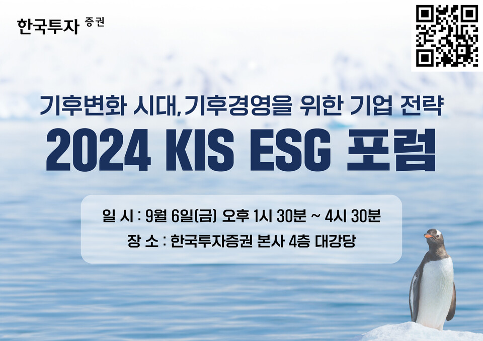 사진=한국투자증권