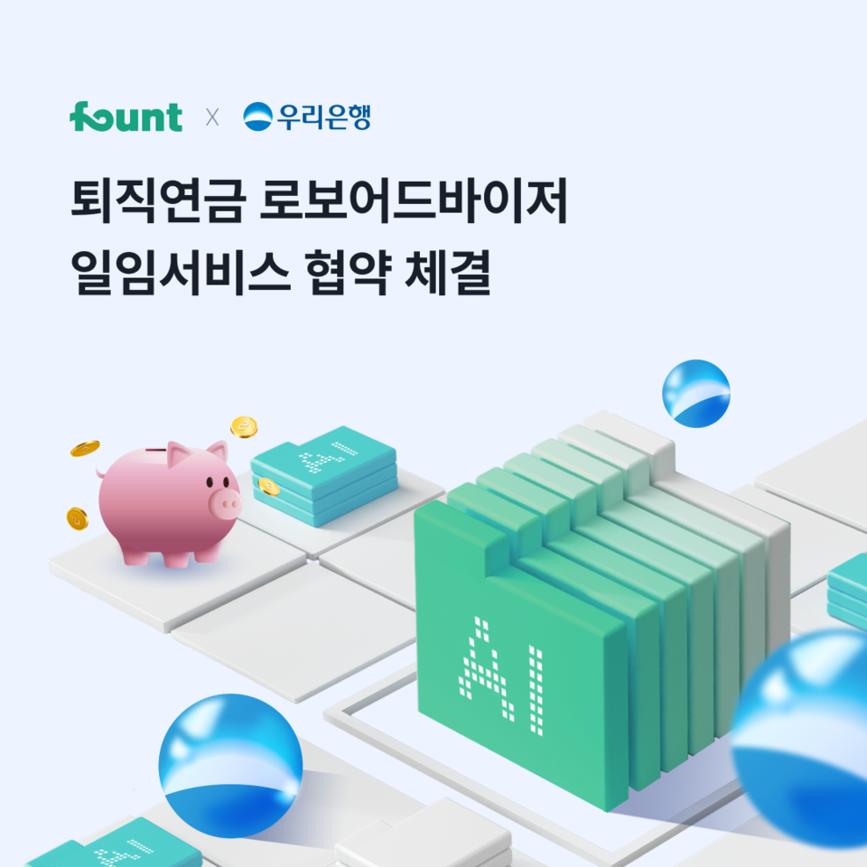 사진=파운트