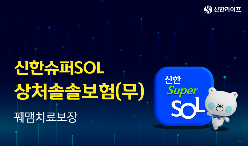 사진=신한라이프