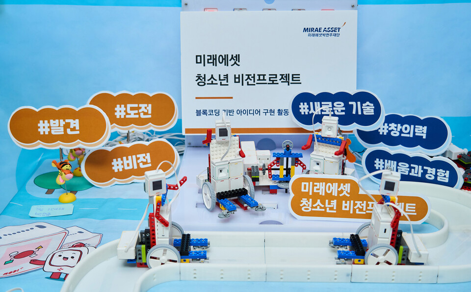 사진=미래에셋박현주재단