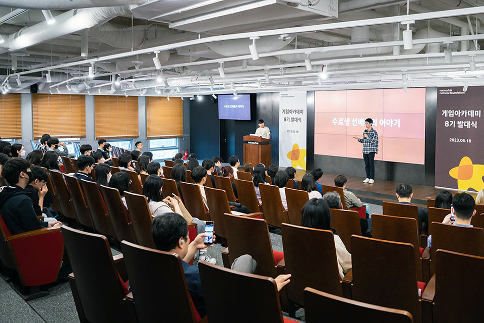 사진=넷마블문화재단