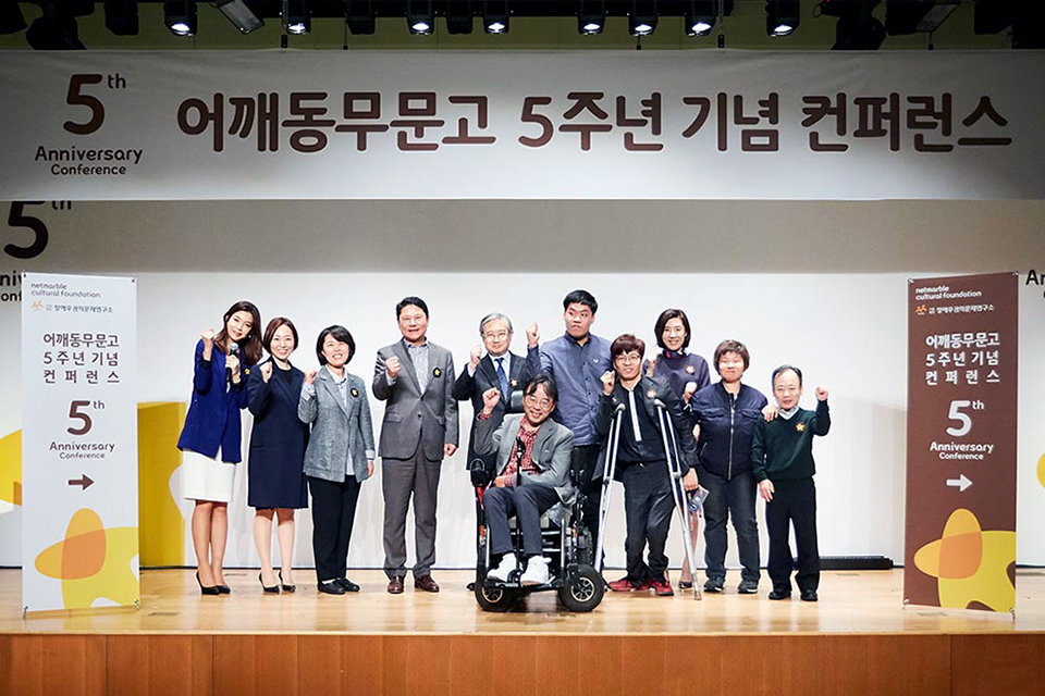 사진=넷마블문화재단