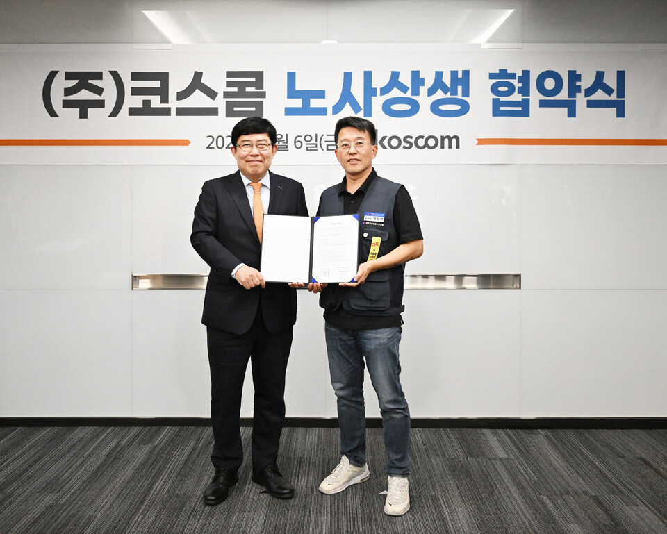 윤창현 코스콤 사장(왼쪽)과 원성연 전국금융산업노동조합 코스콤 지부 위원장이 6일 서울 여의도에 있는 코스콤 본사에서 노사 협약식을 진행하고 기념 사진을 촬영하고 있다. 사진=코스콤