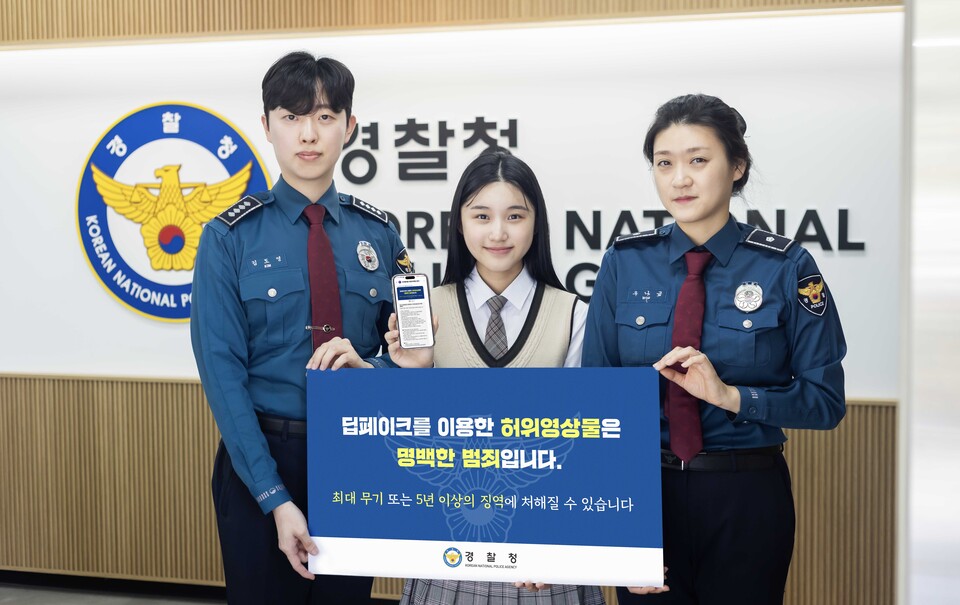 SK텔레콤과 경찰청은 RCS 메시징 기반 공익 메시지 전달 캠페인을 진행하고, 청소년 마약 범죄 근절 및 딥페이크 범죄 예방 등 사회 문제 해결을 위해 협력한다고 밝혔다. 사진=SK텔레콤