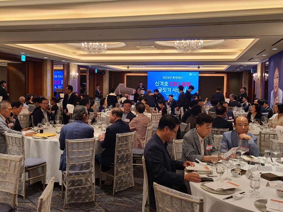 신격호CEO포럼 글짓기 시상식 전경. 사진=신용수 기자