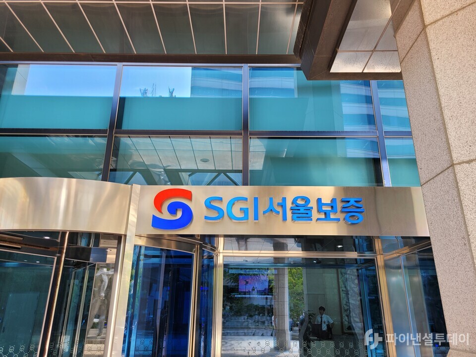 서울보증보험. 사진=박혜진 기자