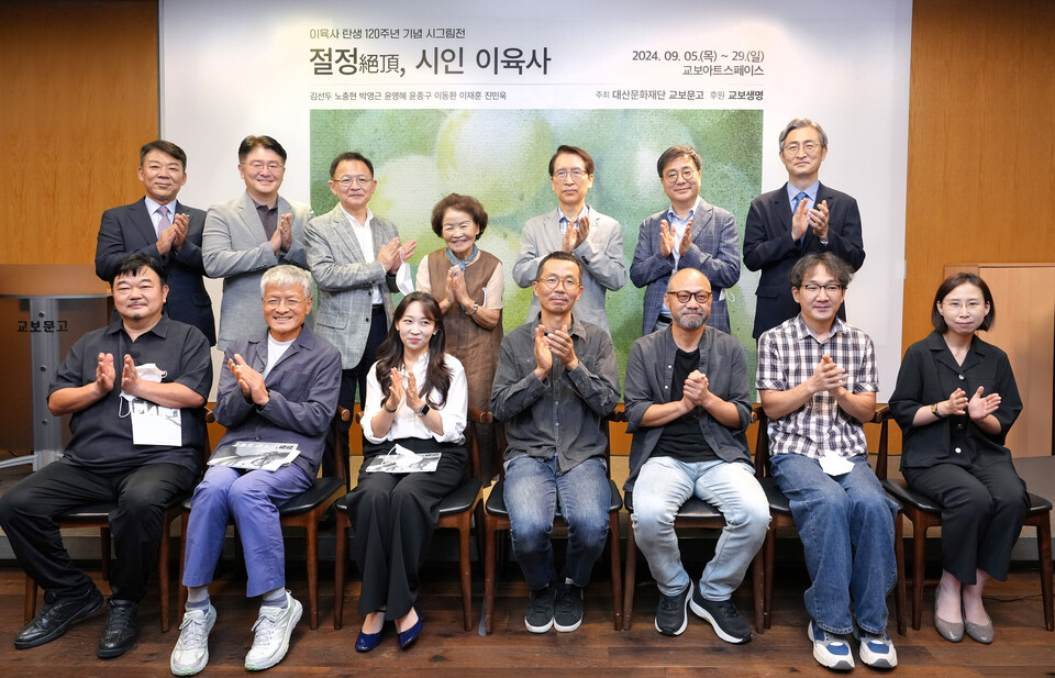 이승엽 씨(이육사 시인 친손자, 뒷줄 왼쪽 두번째), 양경철 씨(이육사 시인 외손자, 뒷줄 왼쪽 세번째), 이옥비 여사(이육사 시인 딸, 뒷줄 가운데), 신창재 대산문화재단 이사장(교보생명 대표이사, 뒷줄 오른쪽 세번째) 등이 이번 시그림전에 참여한 화가들과 기념촬영을 하고 있다. 사진=대산문화재단