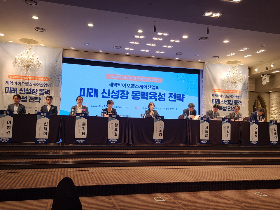 제약바이오헬스케어산업의 미래 신성장 동력 육성 전략 포럼에서 연사들이 토론하고 있다. 사진=신용수 기자