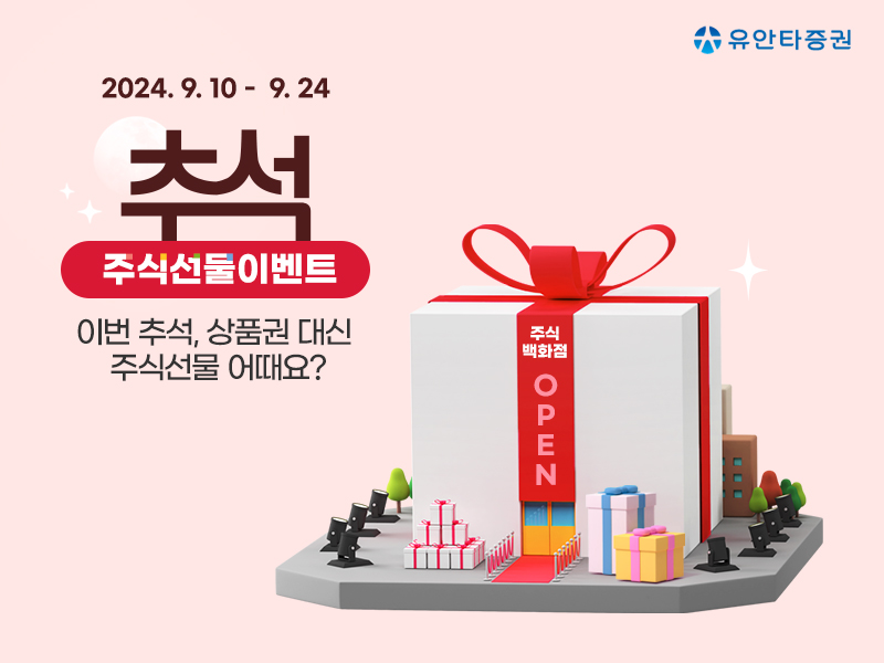 사진=유안타증권