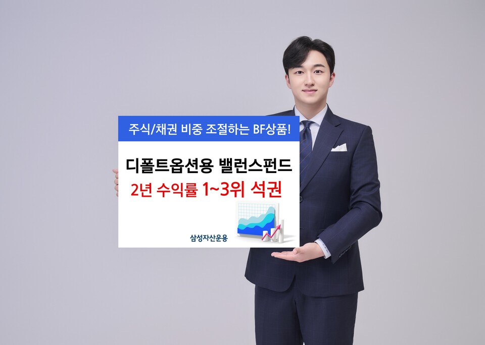 사진=삼성자산운용