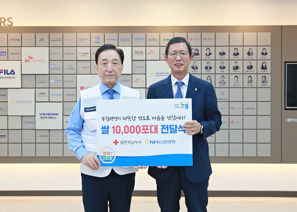 김철수 대한적십자사 회장(왼쪽)과 윤해진 농협생명 대표가 기념촬영을 하고 있다. 사진=농협생명