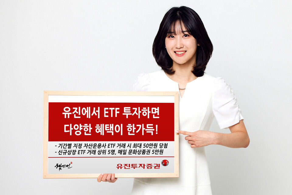 사진=유진투자증권